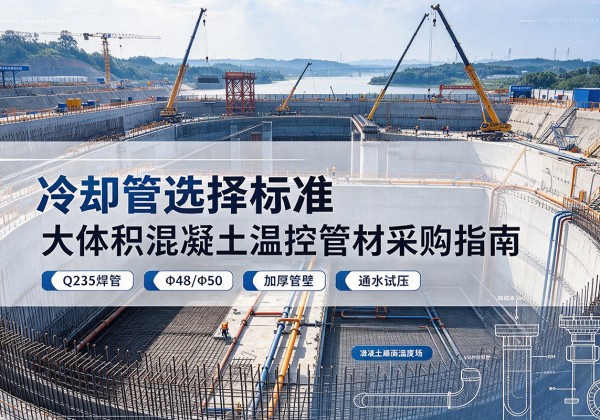 元谋冷却管选择标准